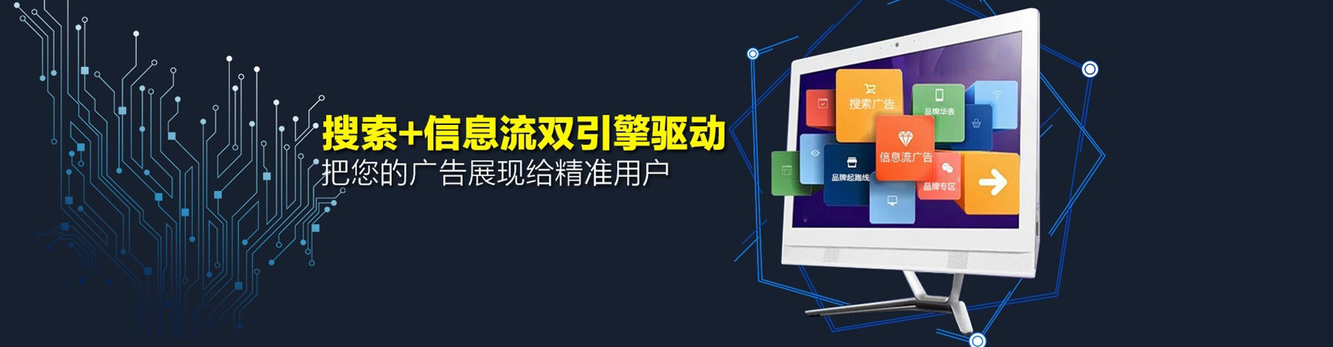 士林百度竞价广告